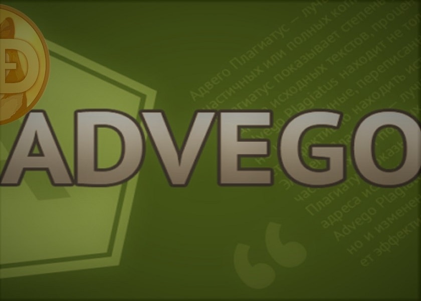 Заробіток на Адвего Advego