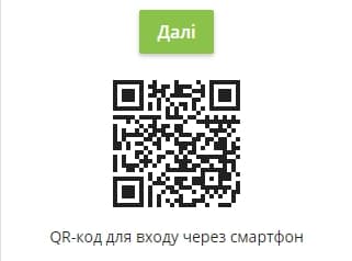 Вхід в Приват24 через Кюар-код