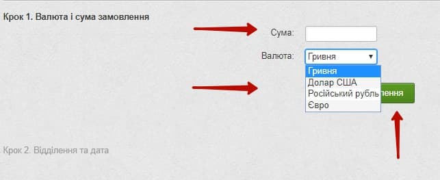 Валюта і сума замовлення