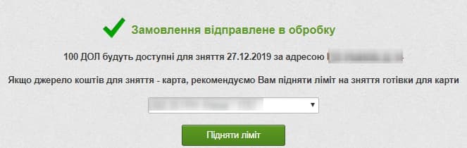 Замовлення відправлено в обробку