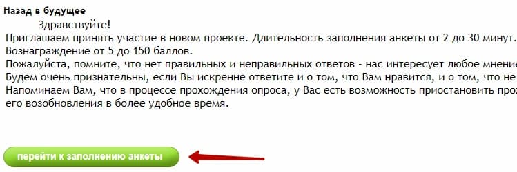 Огляд сайту опитувань Opinion з оплатою в гривнях