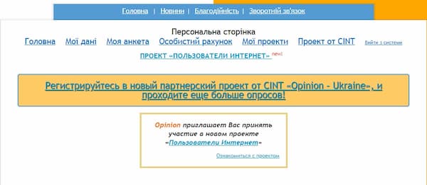 Особистий кабінет