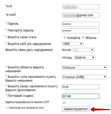 Заповнюємо дані профілю