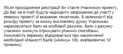 умови реєстрації опініон ком юа
