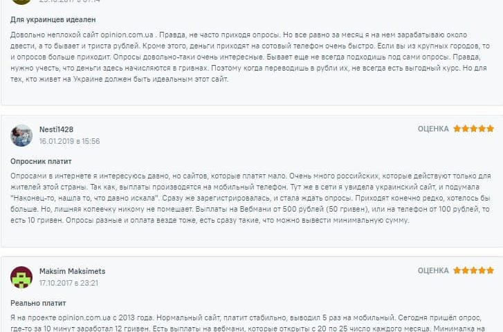 Відгуки про сайт opinion com ua