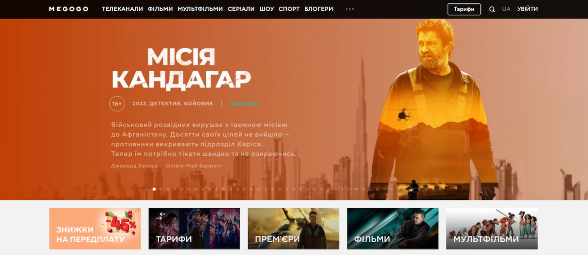 Заробіток на Megogo - плата за перегляд фільмів